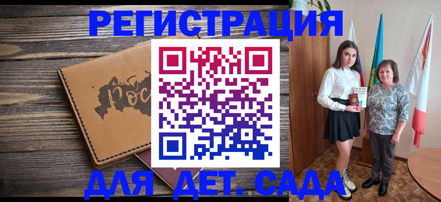 временная регистрация надежно в Ворсме