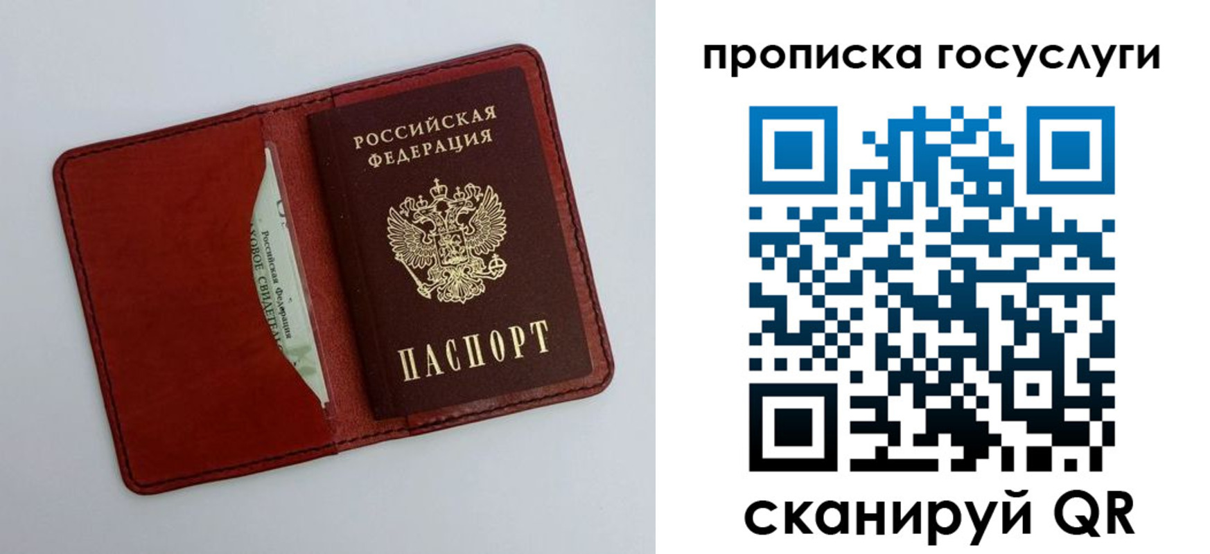 прописка паспорт в Ворсме