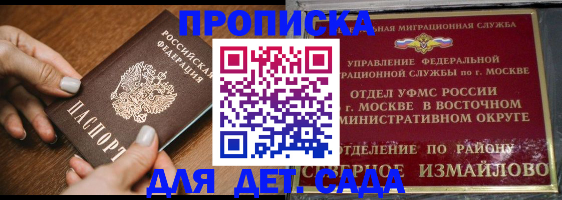 прописка для военкомата в Ворсме
