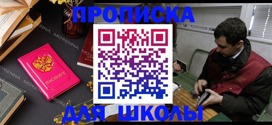 прописка регистрация в Ворсме