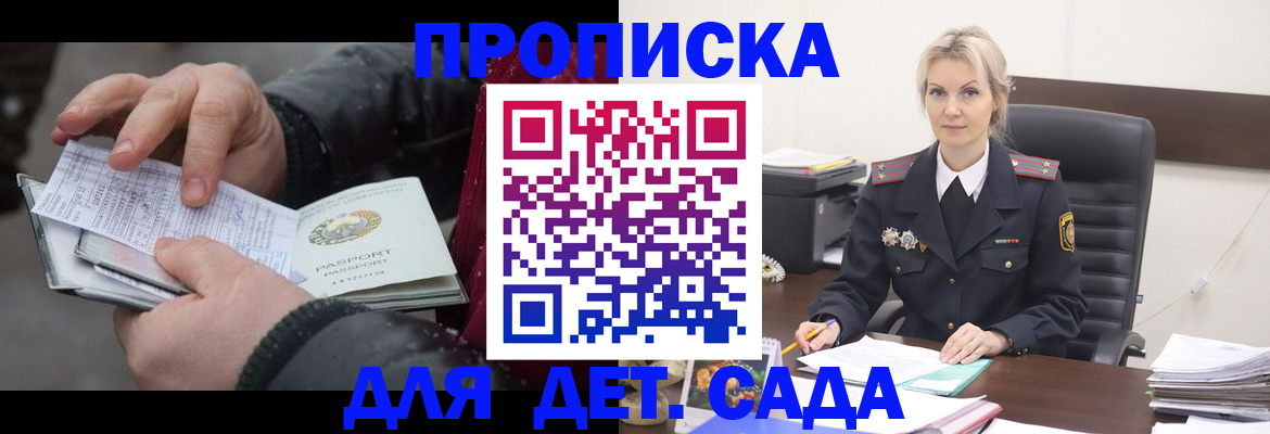 временная регистрация для всех в Ворсме