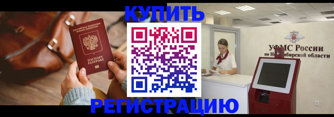 прописка иностранных граждан в Ворсме