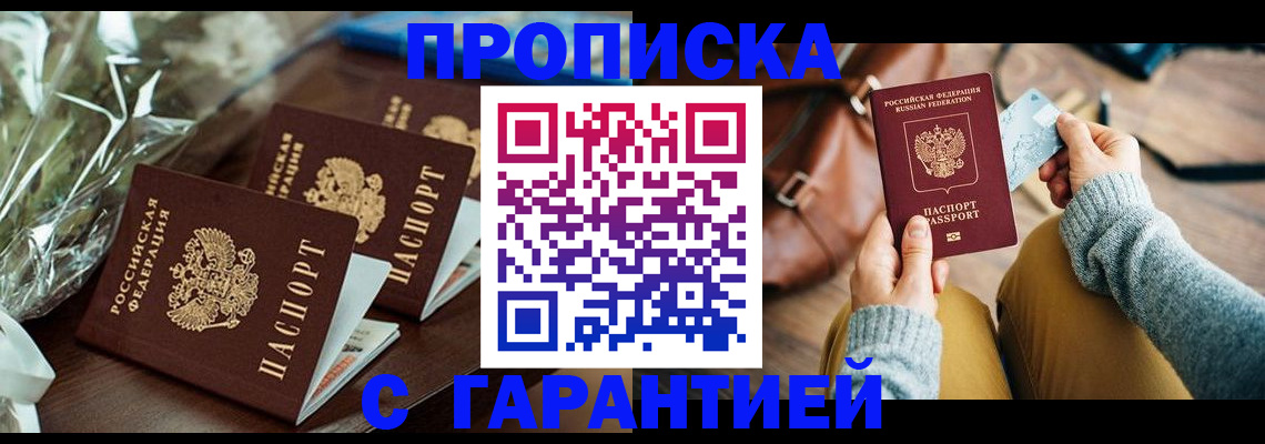 временная регистрация для школы в Ворсме
